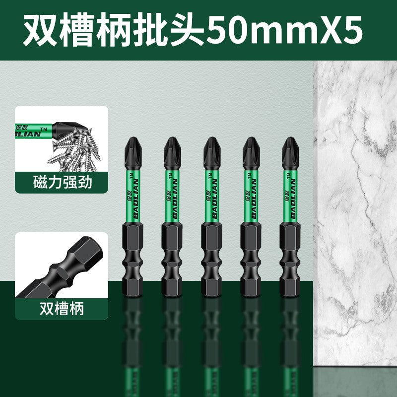 Baolian double-slot torque batch, strong magnetic cross anti-skid batch, hand drill, electric screwdriver, magnetic high-hardness wind cape
