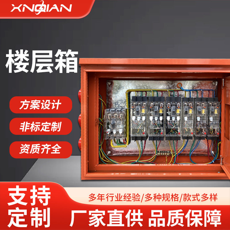 Factory direct supply site temporary secondary distribution box 500 * 700 * 150 floor box mobile lighting rainproof and waterproof