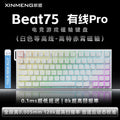 Xinmeng beat75 e-sports magnetic axis keyboard wireless three-mode dual 8k return rate customized low latency cross-border new product