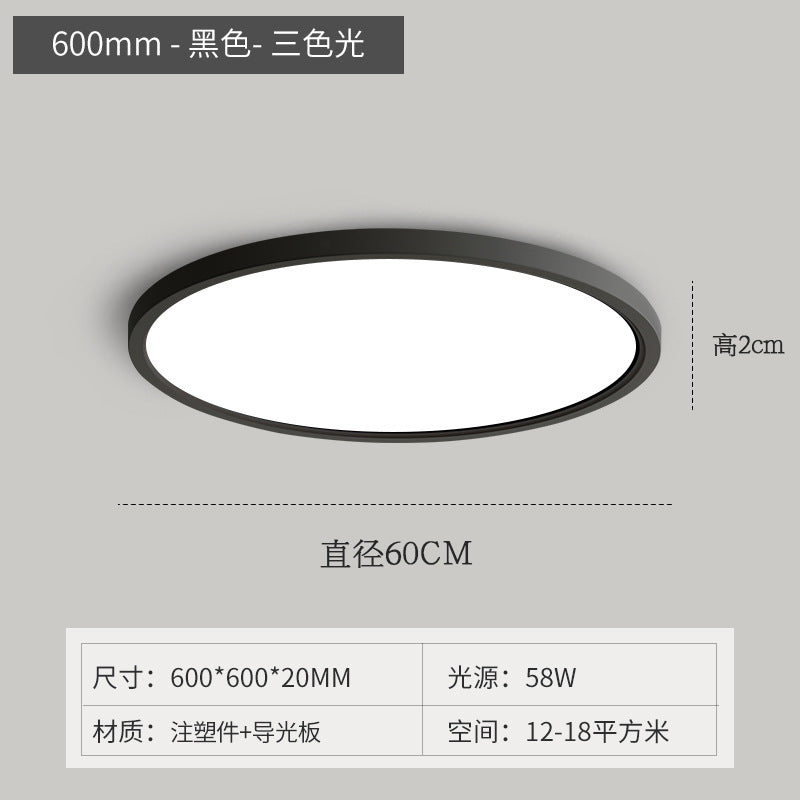 Ultra-thin led ceiling light round bedroom living room light simple modern rectangular Nordic dining room balcony aisle light