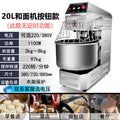 Two-speed double-action dough mixer commercial 10/15/ 25kg dough mixer stainless steel egg whisk fully automatic mixer