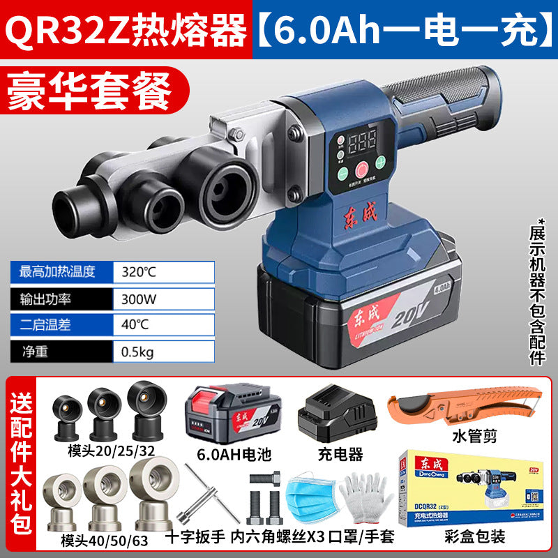 Dongcheng lithium electric hot melter dongcheng wireless charging hot melter 20v battery welder ppr plastic pipe welding machine
