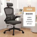 Computer chair waist protector ergonomic chair backrest chair plaid sedentary office seat desk study chair gaming chair