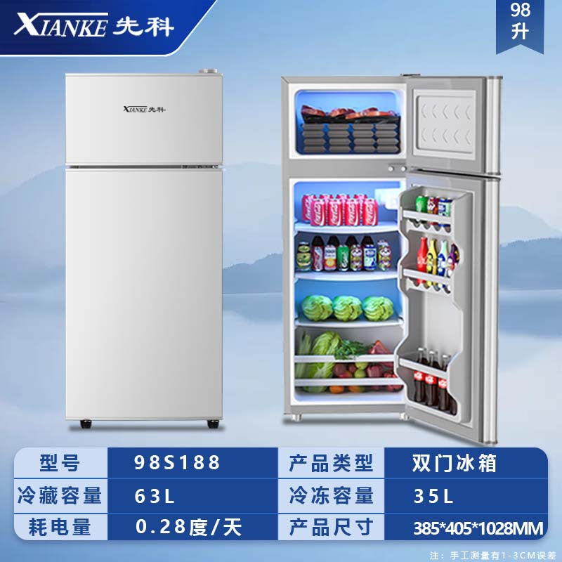 Xianke first-class energy-saving small refrigerator for home small dormitory rental mini power-saving office double-door refrigerator