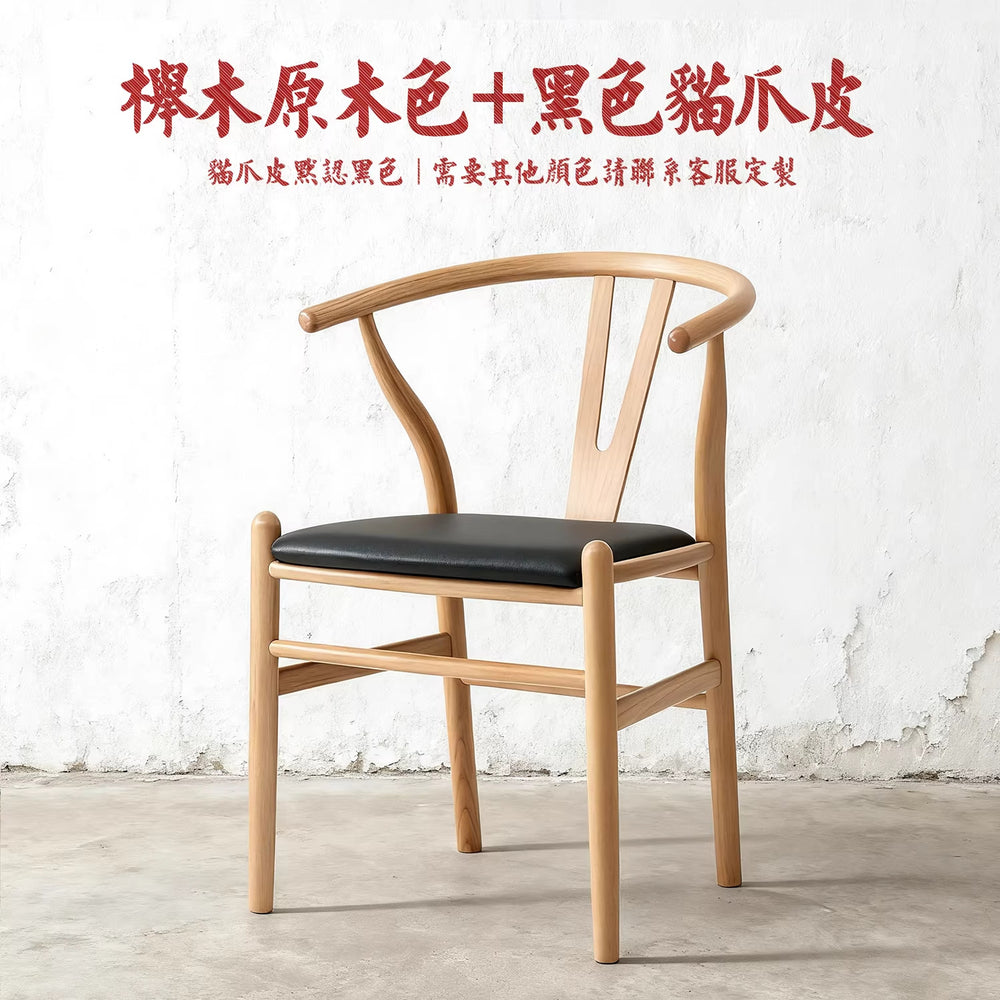 Nordic solid wood dining chair wabi-sabi armchair y chair casual reception negotiation restaurant hotel coffee backrest study
