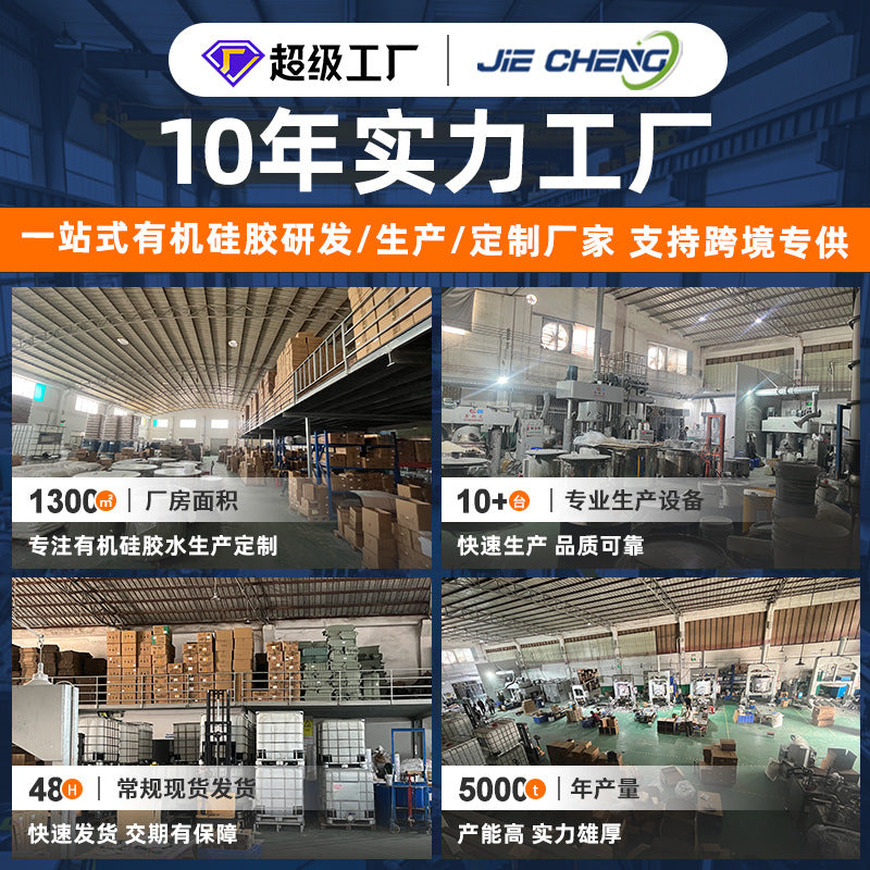 阻燃3.0无人机导热硅胶手机充电器汽车粘接固定导热固化散热胶