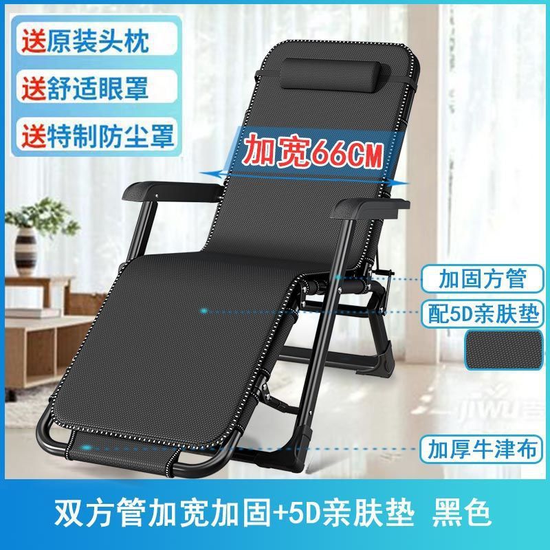 Foldable recliner office nap chair daybed backrest lazy lounger bed beach home multifunctional chair