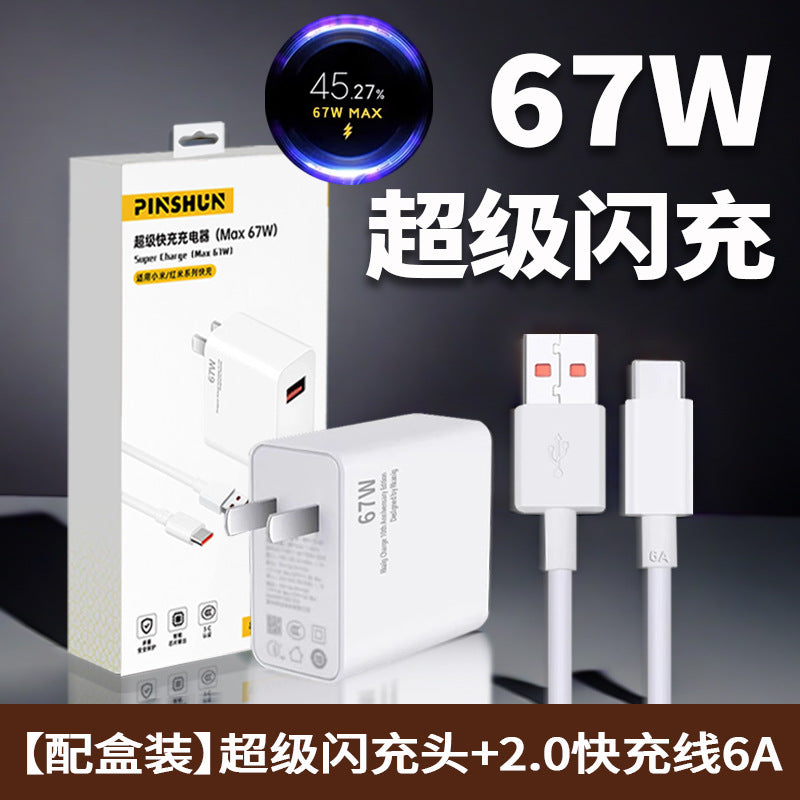 Suitable for xiaomi 67w fast charging charger 10pro11ultra redmi k40 mobile phone super flash charging fast charging head 6a