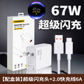 Suitable for xiaomi 67w fast charging charger 10pro11ultra redmi k40 mobile phone super flash charging fast charging head 6a