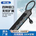Usb expansion dock, usb flash drive, splitter, notebook converter, type-c card reader, interface hubtype-c