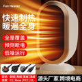 Desktop heater, mini instant heat warmer, electric heater for student dorms, office, and bedroom