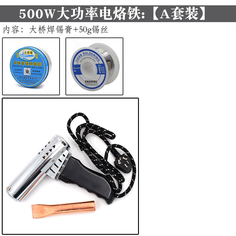 500W high power electric soldering iron gun type high temperature electric welding iron welding iron special fused tin strip soldering iron for auto repair