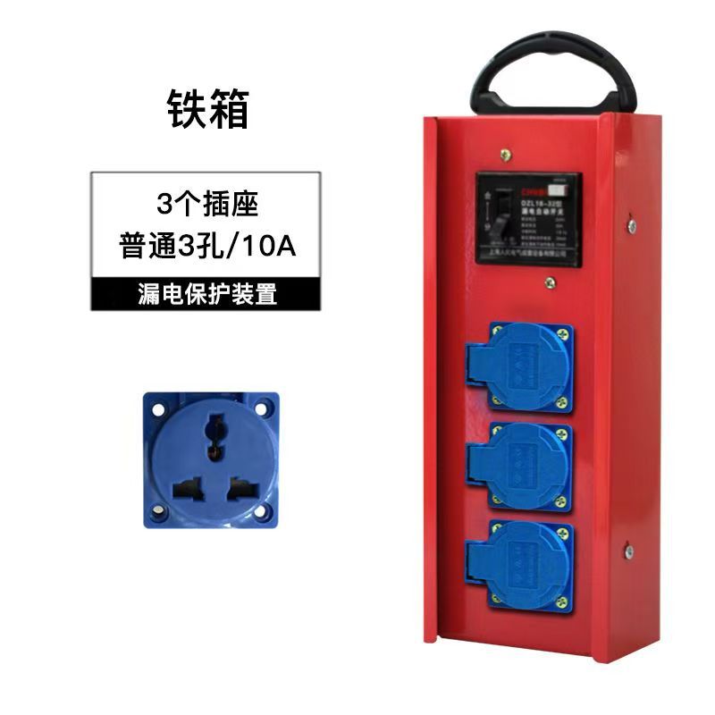 10A16A portable pure copper plug-in board power strip electric box construction site portable distribution box high power leakage protection socket