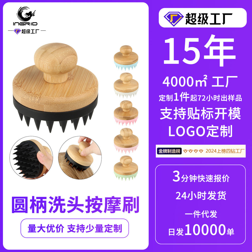 Cross-border new silicone shampoo brush, powerful head massage, clean scalp shampoo brush, soft silicone tooth shampoo comb