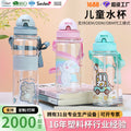 Factory custom cute cartoon kids straw cup cross-border plastic water bottle portable strap flip-top children's water bottle