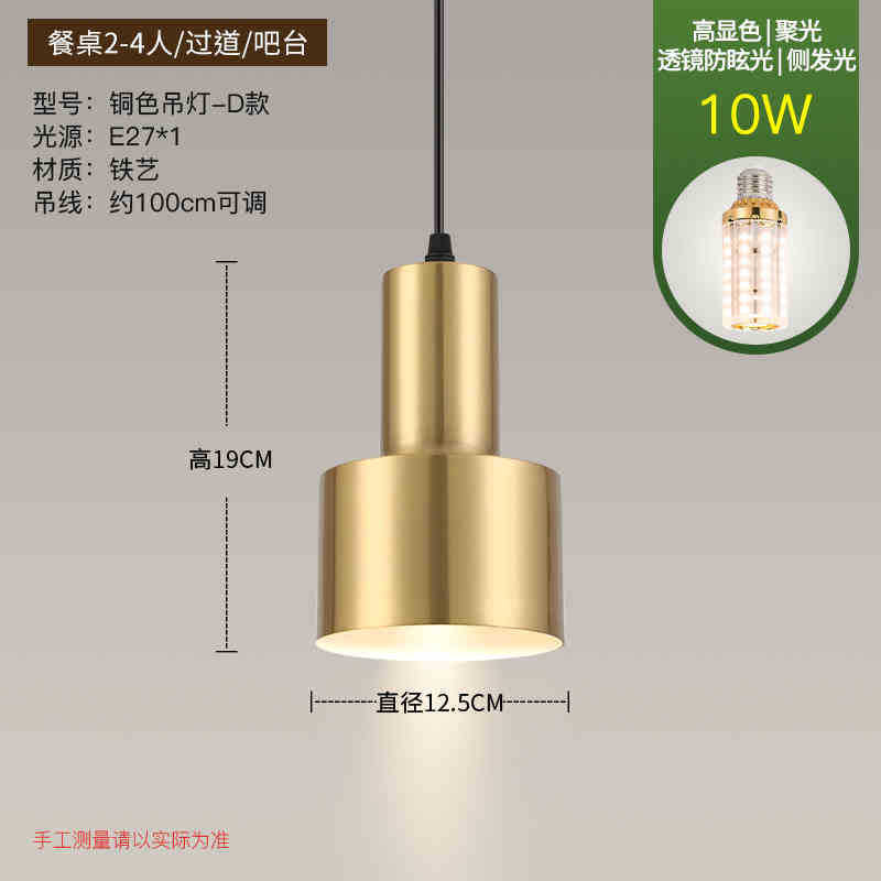 Gold catering chandelier copper card seat box bar counter store commercial hot pot restaurant buffet restaurant industrial wind lamp