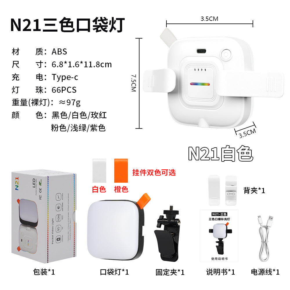 New arrival mobile phone fill light portable household live broadcast mini flap pocket pants light led handheld fill light tofu light