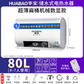 80l [double anti-electric wall + anti-leakage plug] standard model