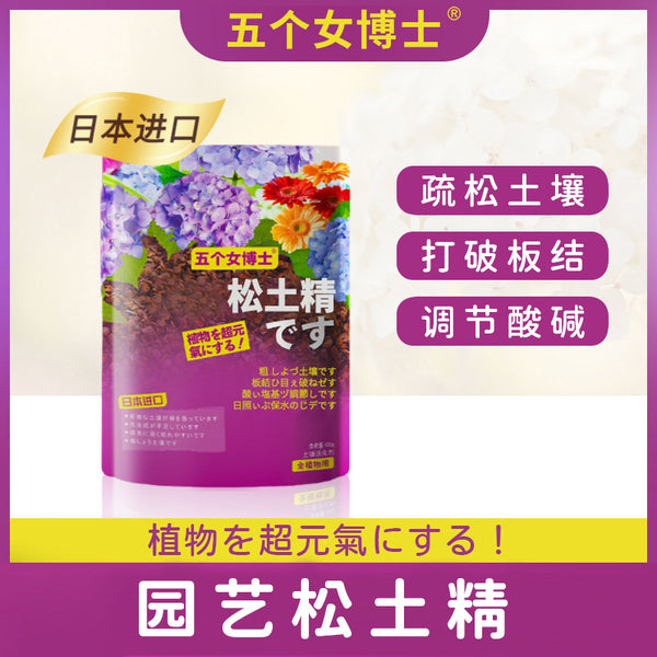 Five female doctors Loosen soil Green plant essence Soil loosening agent Activator Flowers Fruit and vegetable plants Succulent organic moisturizing