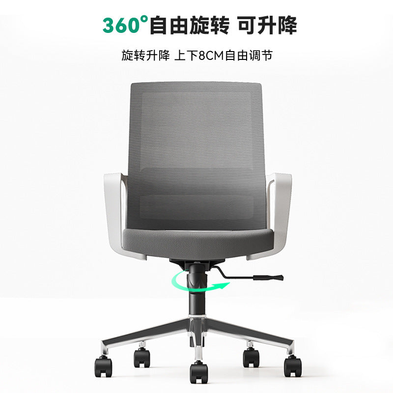 Chair office chair casual staff computer chair mesh breathable seat for home ergonomic swivel chair conference