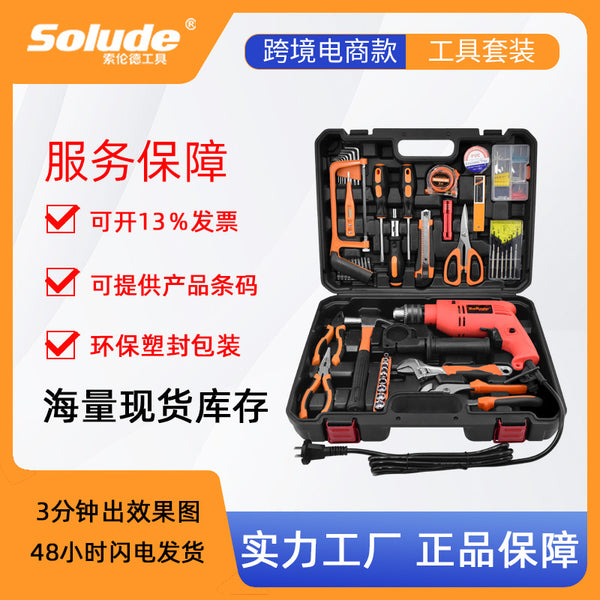 Solender manufacturers wholesale 60-piece sets, household impact hand drill tool sets, household combination toolbox