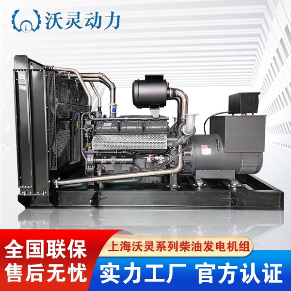 Shanghai Woling Power Generator 150KW-900KW All Copper Brushless 400V Standby Diesel Generator Set