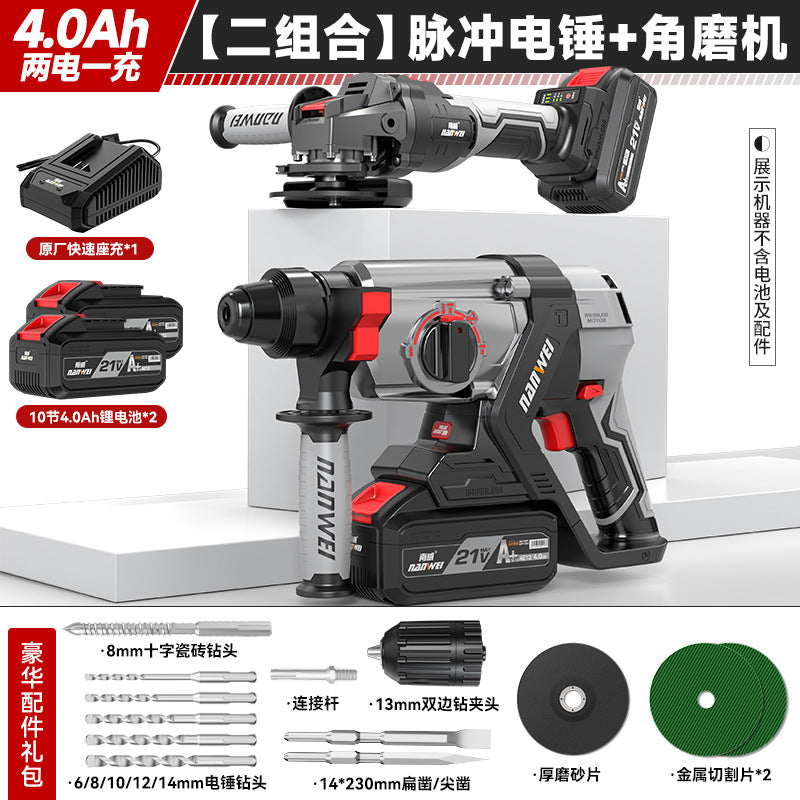 Nanwei brushless lithium electric hammer, pick, electric drill, three-purpose multi-function rechargeable power tool, wireless pulse electric drill
