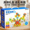 Children's electric building blocks - transforming gears, educational early learning stem puzzle, diy toys for boys and girls, birthday gift