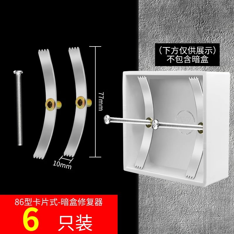 Dark box repairer switch box socket bottom box 86 type steel sheet retainer artifact remediation repair repair tool