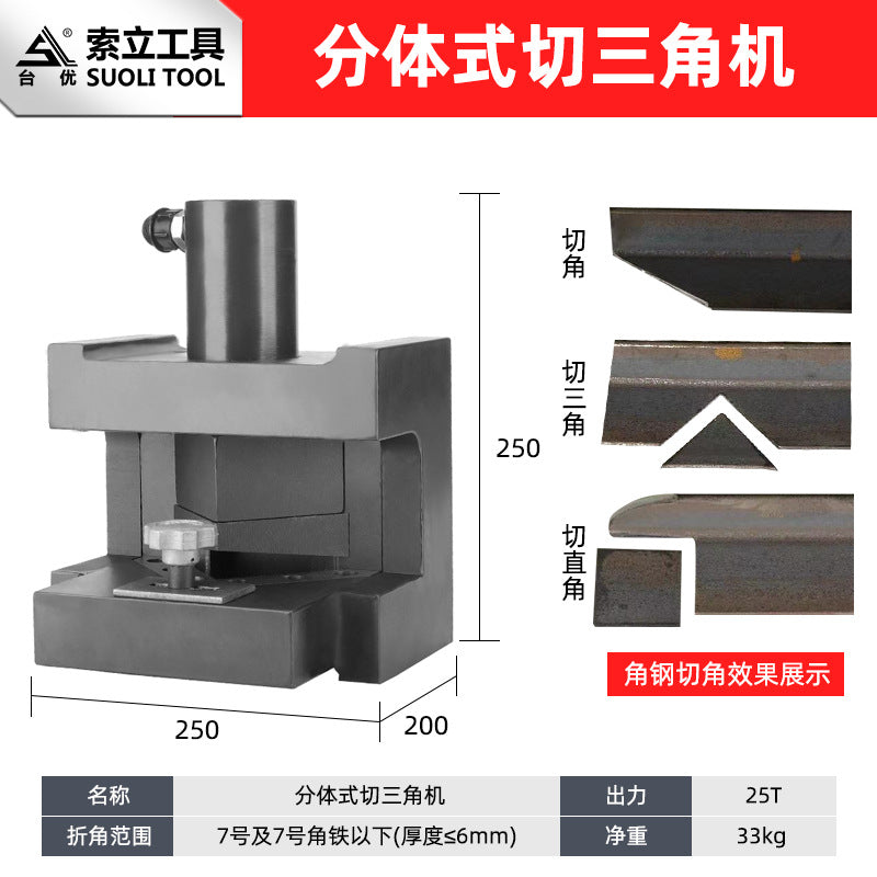 Angle iron processing machine Angle cutting machine Angle steel cutting multi-kinetic energy three-in-one inverted arc angle hydraulic bending machine chamfer punch