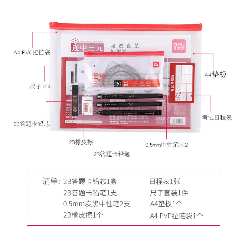 Deli Exam Set Student Study Utensils Stationery Stationery High School Entrance Examination College Entrance Examination Pencil Eraser Primary School Wholesale