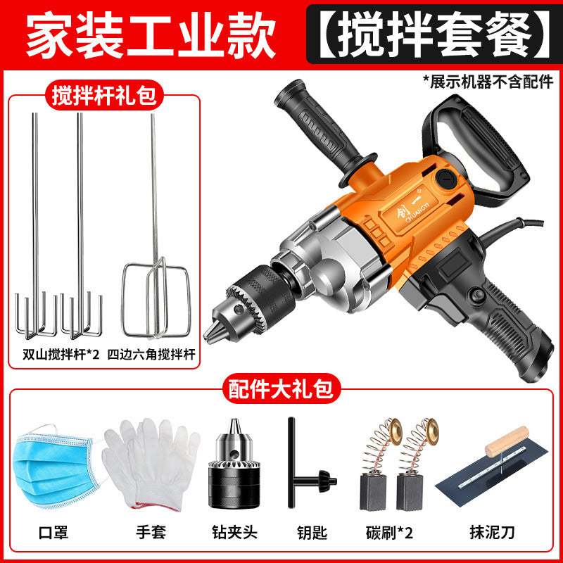 Chuangyi aircraft drill high-power paint putty powder cement mixer multi-function dusting machine electric drill mixer