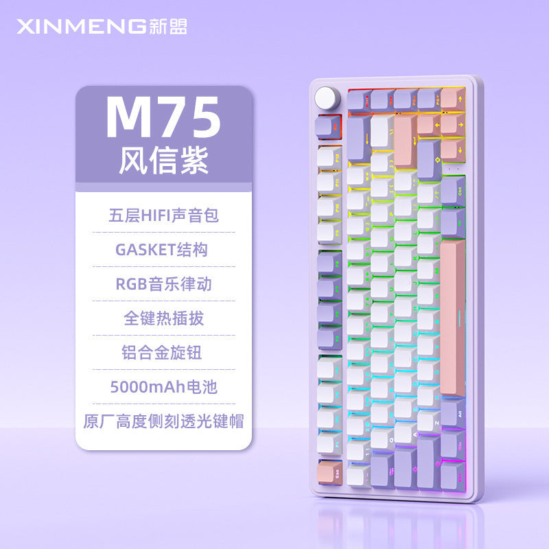 Xinmeng m75 mechanical keyboard rgb three-mode wireless bluetooth hot-swappable side-engraved gaming keyboard with screen personalized keyboard
