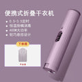 Portable clothes dryer - compact home dryer for clothes, shoes, travel, dorms, mite removal, and mini heated quilt dryer