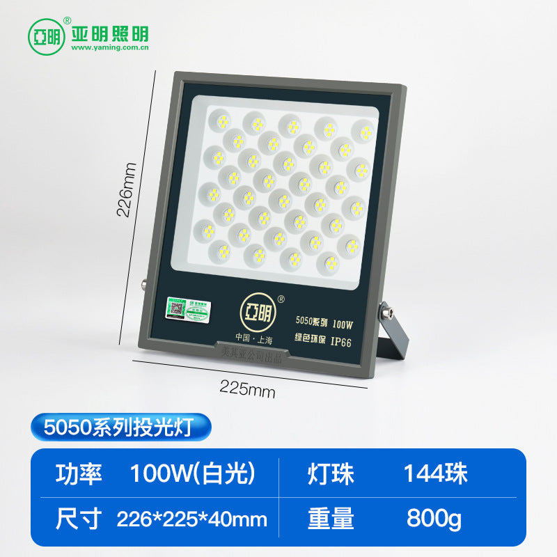 Yaming led floodlight spotlight outdoor courtyard strong light lighting construction site workshop outdoor searchlight