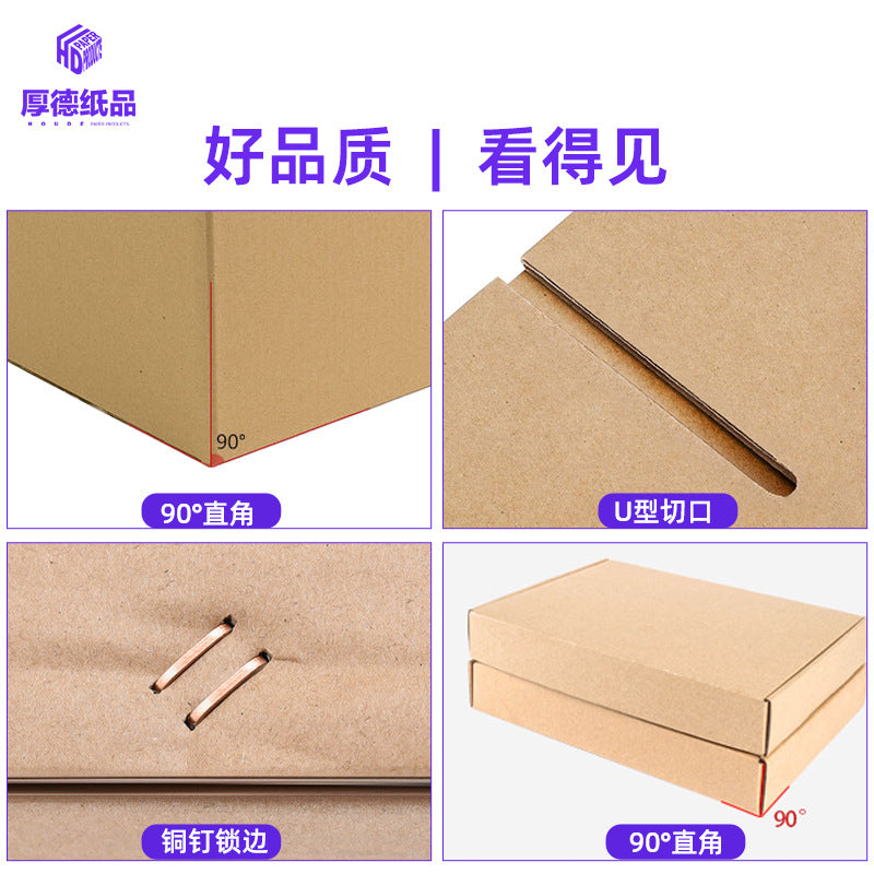Airplane box wholesale cowhide corrugated storage carton rectangular courier box shoes underwear clothing packaging box thickened