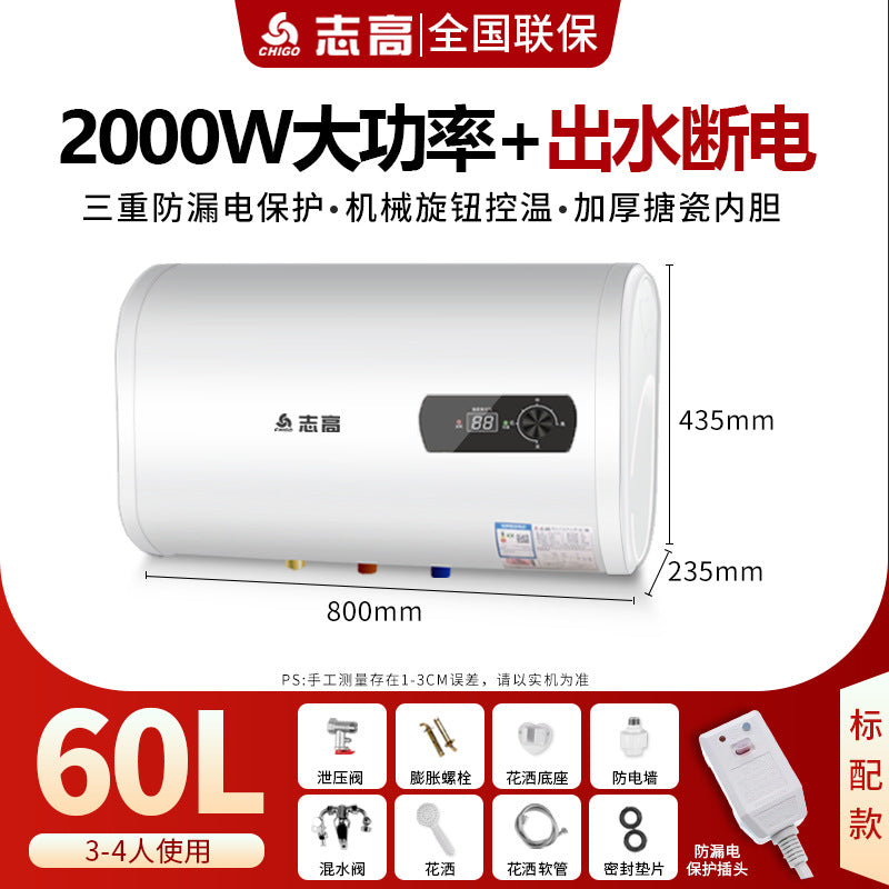 Chigo water heater flat barrel water outlet power outage shower bath machine bath for home electric water heater