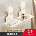 Suction cup soap dish wall-mounted punch-free space aluminum bathroom soap rack for home wall storage drain soap box