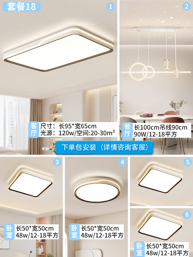 Full spectrum anti-blue light anti-fatigue children's room learning ceiling light household lighting Daquan living room super bright lighting