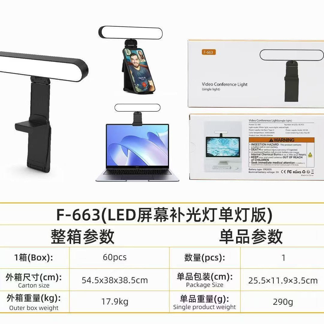 LED filling light adjustable computer monitor soft light screen strip filling light conference video lighting light