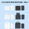 compatible samsung charger pd25/45w us/eu plug charging adapter for samsung s22/s23 mobile phones, fast charging head