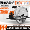 Chuangyi electric circular saw circular saw table saw can be installed cutting machine 7inch 9inch 10inch woodworking special electric saw multi-function