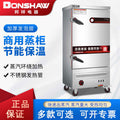 Bangxiang commercial rice steaming cabinet steamer gas large and small 8 trays canteen steaming cart automatic steaming cabinet rice steamed buns steamed buns