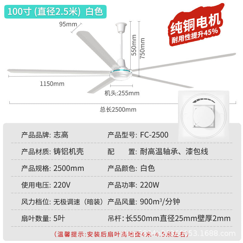 Chigo industrial ceiling fan 80 inches 100 inches super large iron leaf industrial workshop 2 meters high power silent