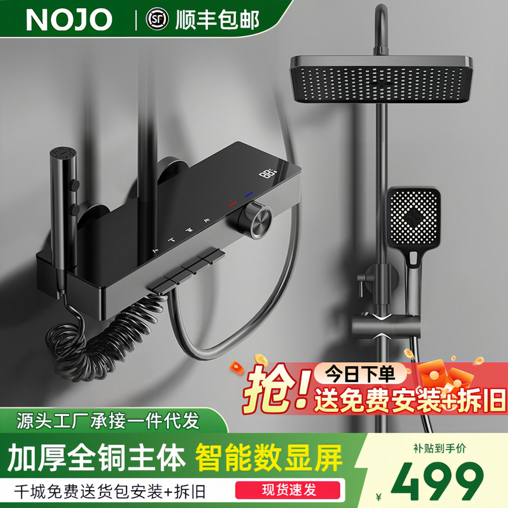Shower set complete set of digital display hot and cold shower shower suitfor home brass shower bathroom rain booster