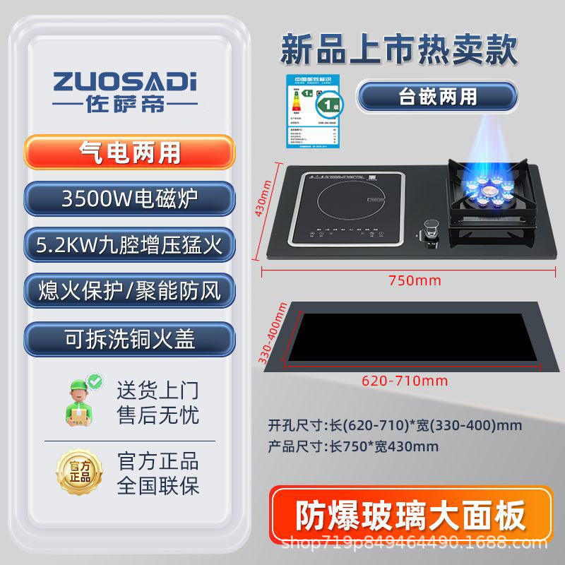 German quality gas stove, gas and electricity, one gas and one electricity, gas stove, for home natural gas, fierce fire stove, 3d slow fire