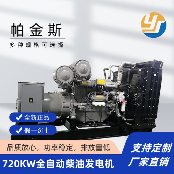 Perkins 720kw diesel generator set, hotel farm emergency high-power fully automatic generator set