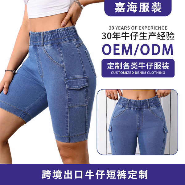 Manufacturer customized  denim shorts women's 2025 summer new high-waisted straight European and American casual three-point pants