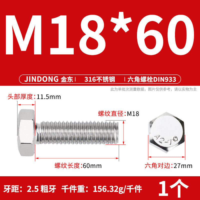 316L stainless steel outer hexagon bolt full thread hexagon head screw M16M18M20M22M24 anti-rust