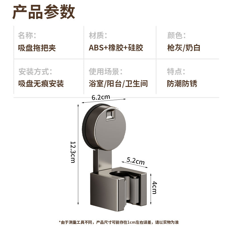 Powerful suction cup mop clip, bathroom wall wall hanging artifact, mop broom rack buckle holder, no punching